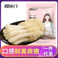 【一件代發(fā)】竹蓀30g 長(zhǎng)裙竹蓀干貨批發(fā)古田食用菌特產(chǎn)新貨