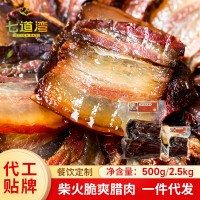 工廠直銷湖南柴火煙熏袋裝脆爽臘肉五花臘肉年貨一件批發(fā)