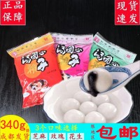 賴湯圓黑芝麻湯圓心花生餡/玫瑰餡成都特產小吃糕點餡料商用批發(fā)