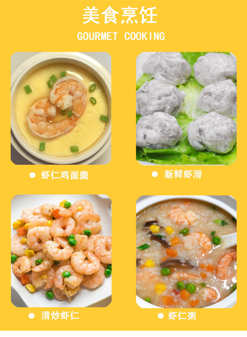 青蝦仁詳情頁_06