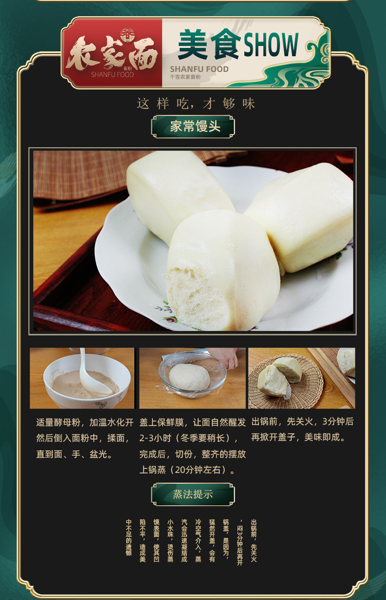 千雪農(nóng)家粉5kg_09