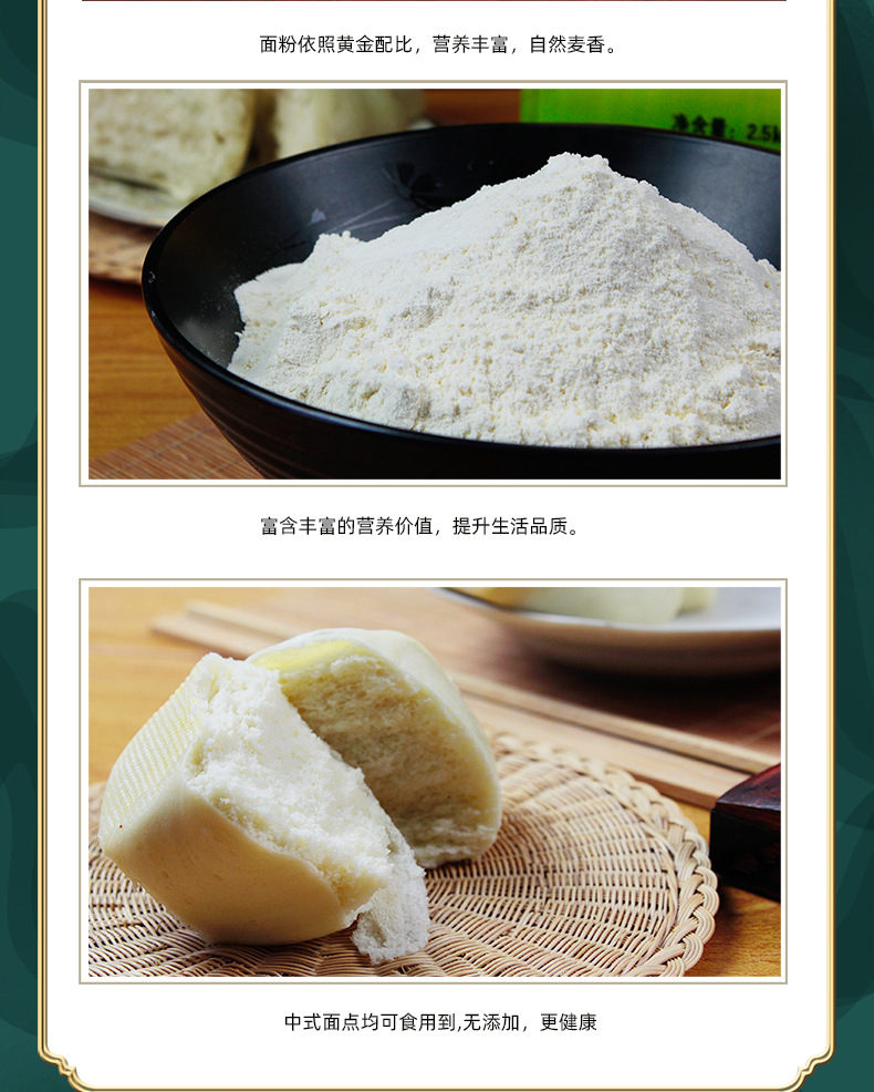 千雪農(nóng)家粉5kg_08