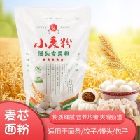 50斤小麥面粉饅頭專用粉25kg家庭通用面粉面食饅頭包子中筋面粉