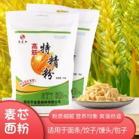 批發(fā)高筋面粉10kg/袋小麥面粉20斤家用蛋糕粉包子饅頭通用小麥粉