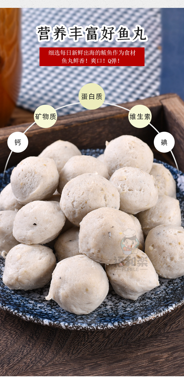 鲅魚丸_05.jpg