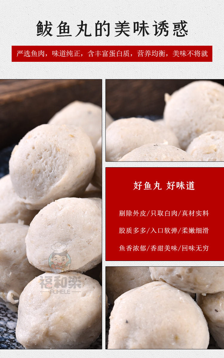 鲅魚丸_04.jpg