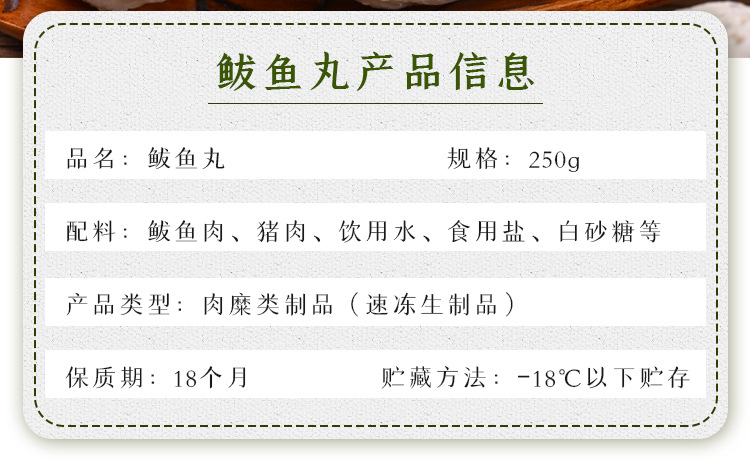 鲅魚丸_02.jpg