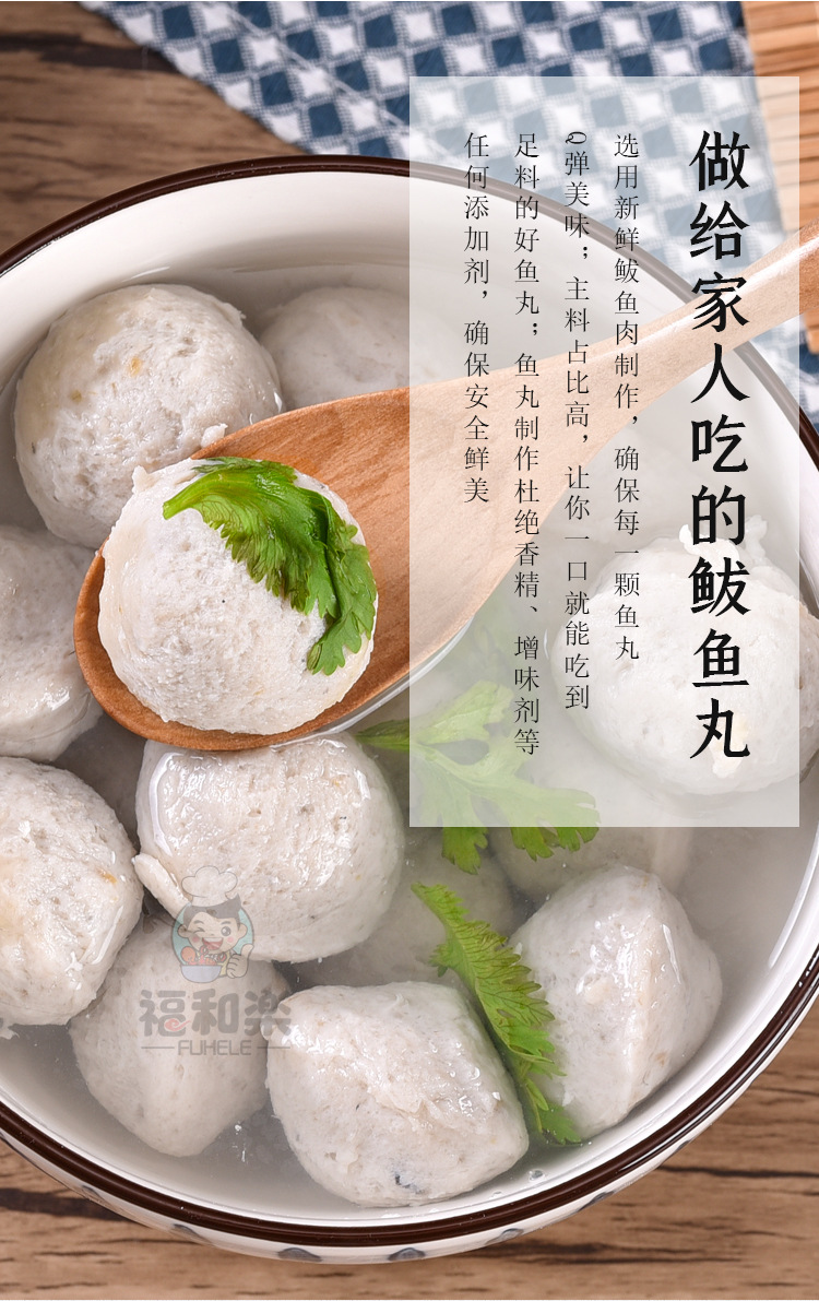 鲅魚丸_03.jpg