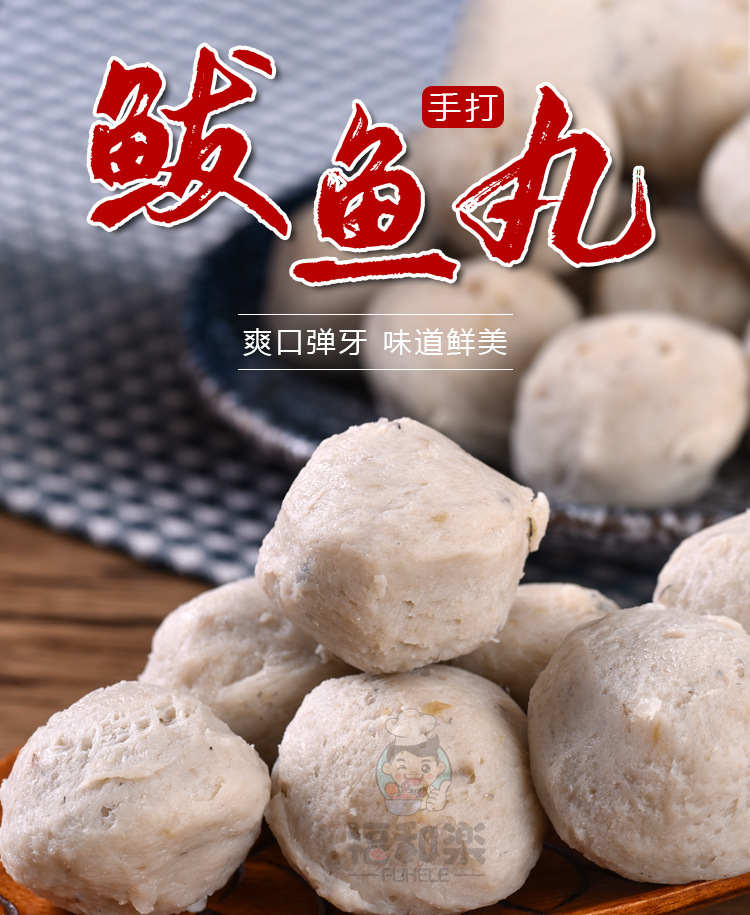鲅魚丸_01.jpg