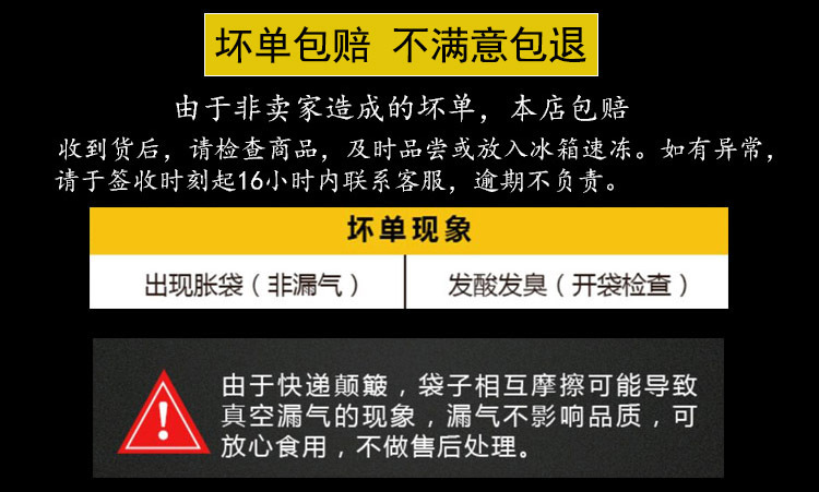 壞單詳情