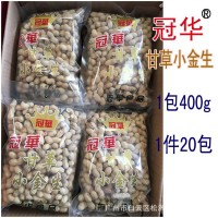 冠華花生甘草小金生鹽焗咸酥花生咸脆花生咸干花生400g袋 20包1件