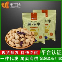 【黑玉珍】正宗山東原味蒜香黑花生500g休閑零食堅(jiān)果炒貨基地直供