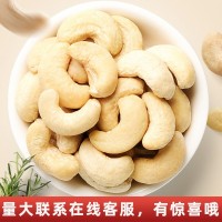 原味腰果500g生熟可選堅(jiān)果炒貨烘焙原料每日?qǐng)?jiān)果腰果仁帶皮腰果
