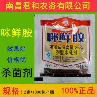 咪鮮胺浸寶2mlg 一件2000包
