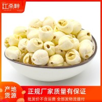 廣昌蓮子通心白蓮干貨散裝批發(fā) 蓮子百合銀耳蓮子羹配料直供