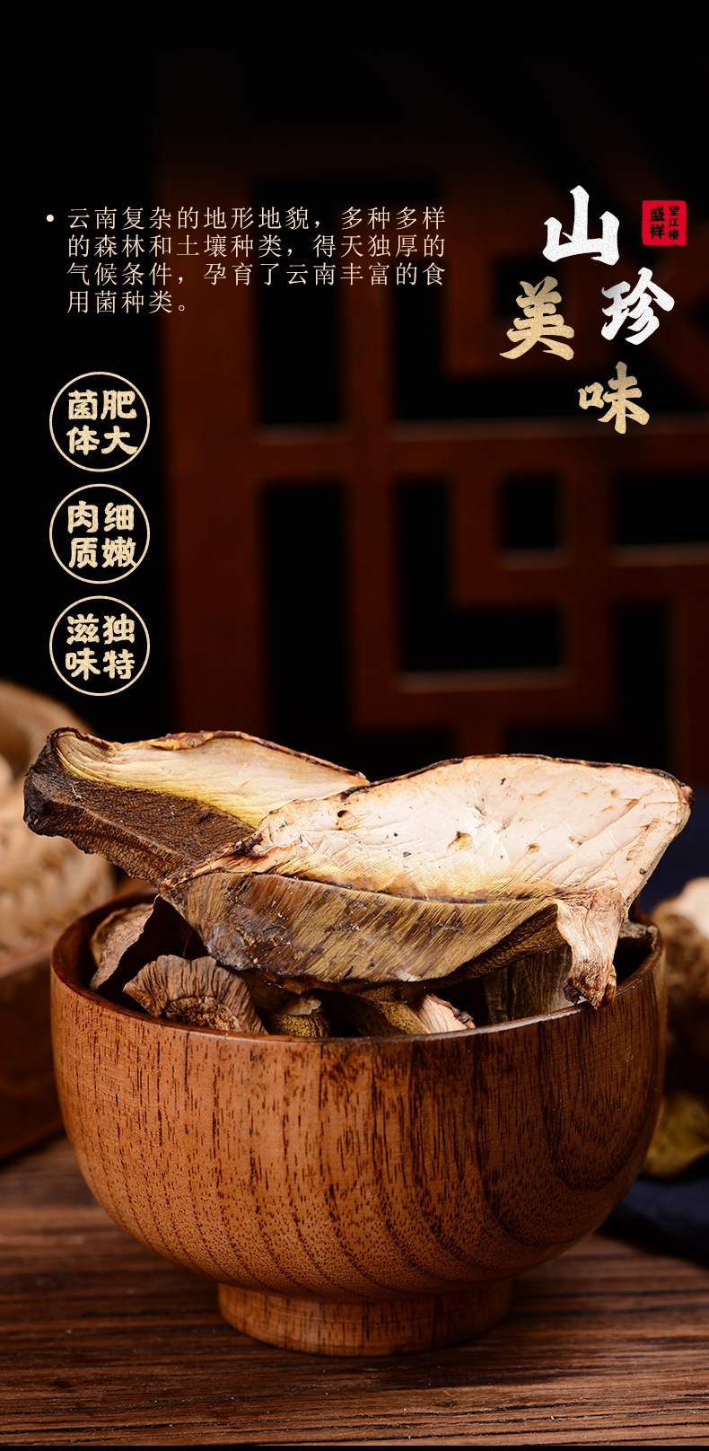 黃牛肝菌_04.jpg