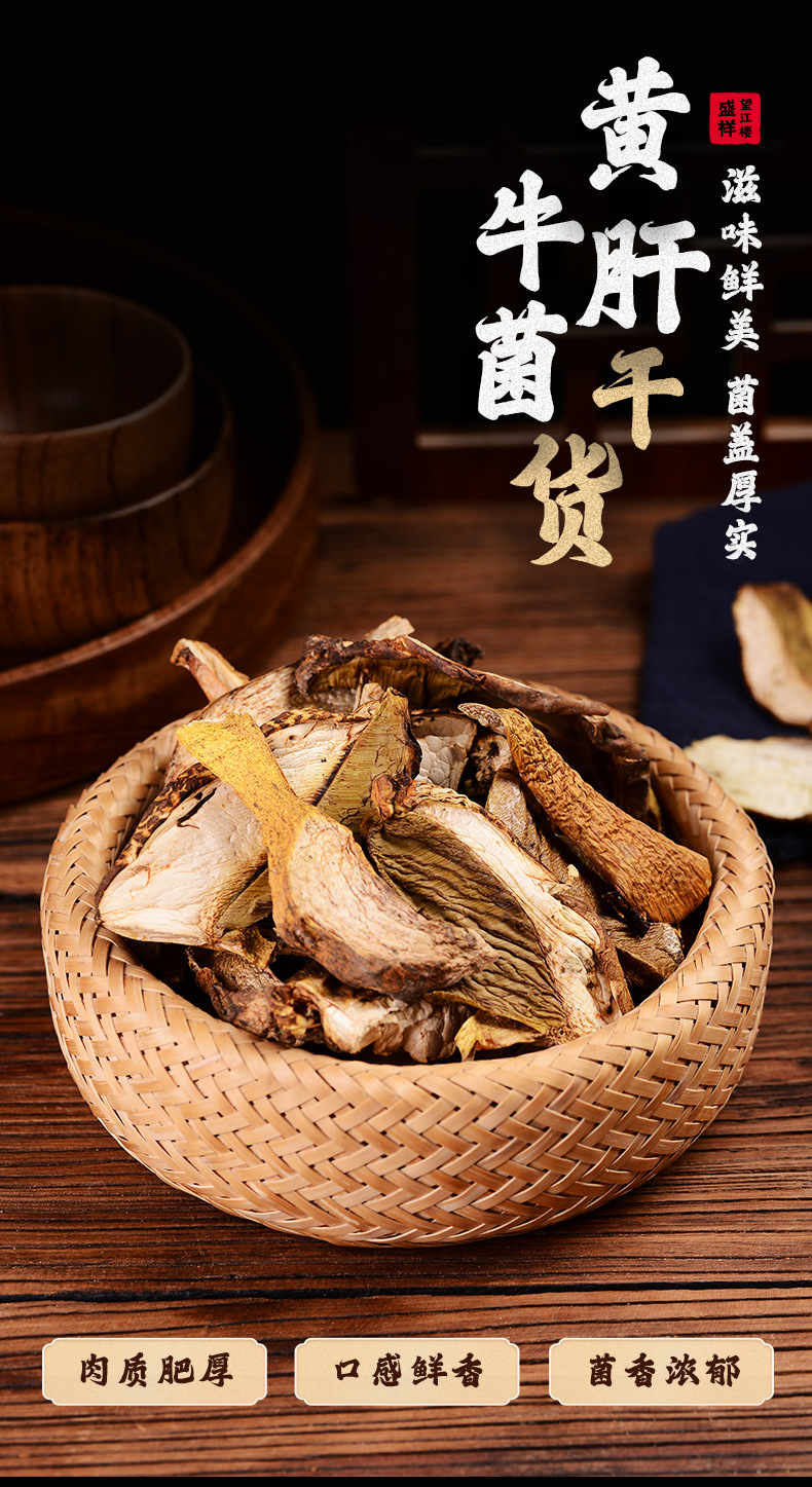 黃牛肝菌_01.jpg