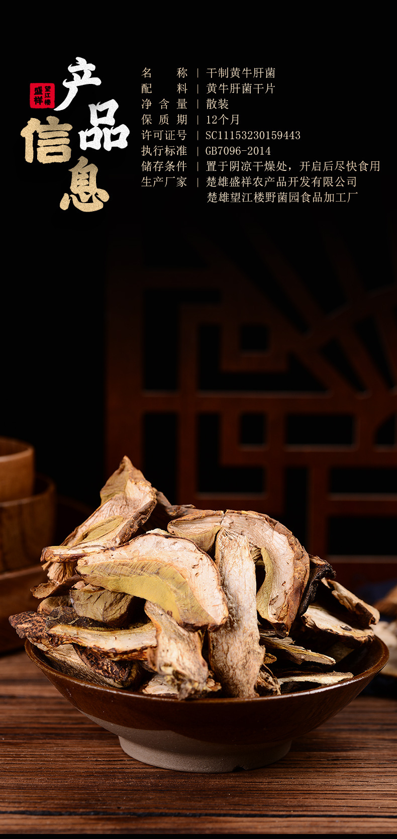 黃牛肝菌_03.jpg