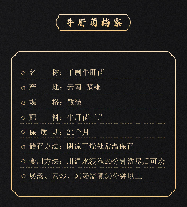 牛肝菌--袋裝_05.jpg