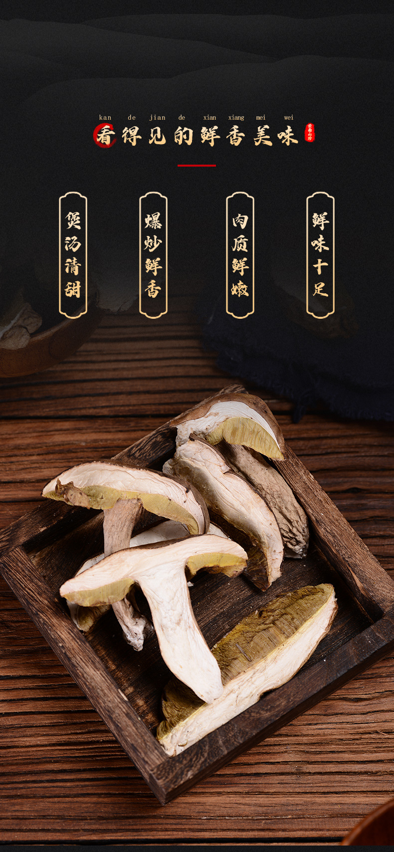 牛肝菌--袋裝_04.jpg