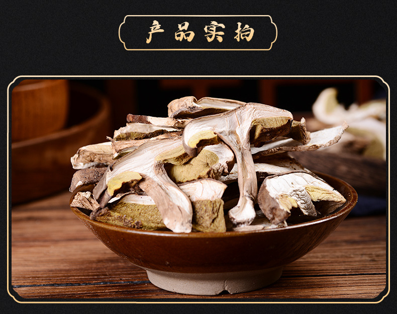 牛肝菌--袋裝_08.jpg