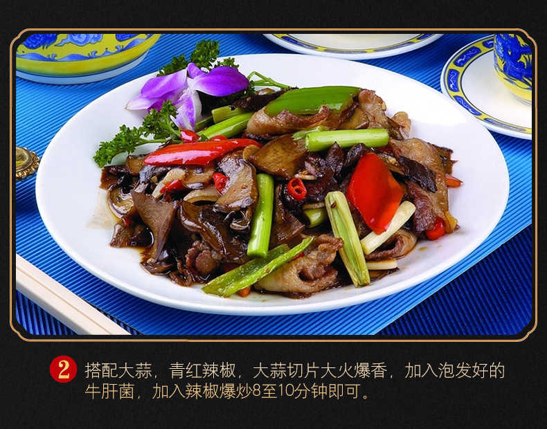 牛肝菌--袋裝_07.jpg