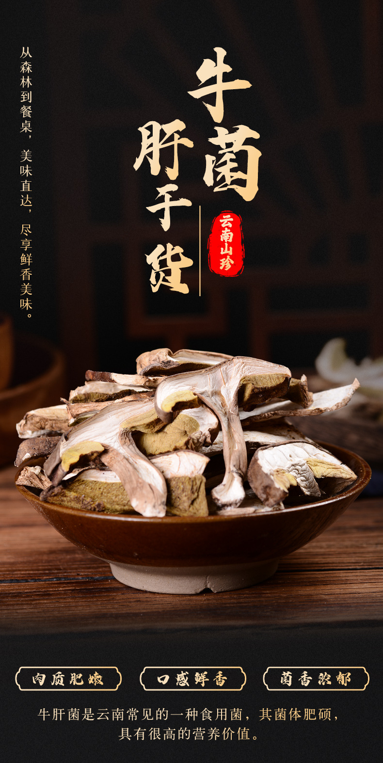 牛肝菌--袋裝_01.jpg
