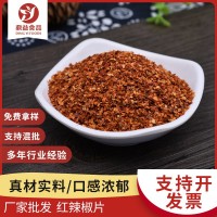 辣椒片中粗 調(diào)料香料紅辣椒片 燒烤餐飲辣椒面調(diào)味料 廠家批發(fā)