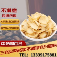 龍山百合 甜百合中藥材大貨批發(fā)產(chǎn)地直供干百合藥食同源大片百合
