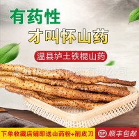 河南焦作溫縣壚土地鐵棍山藥一件一斤5斤起包郵