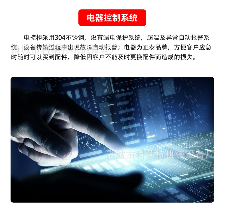 漂燙殺青機(jī)---詳情頁_11.jpg