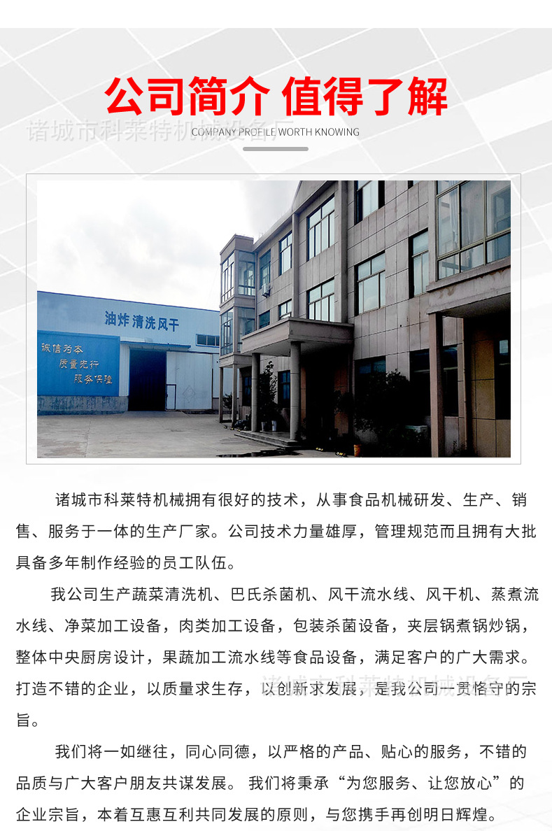 漂燙殺青機(jī)---詳情頁_19.jpg