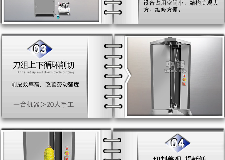 中諾詳情_08.jpg