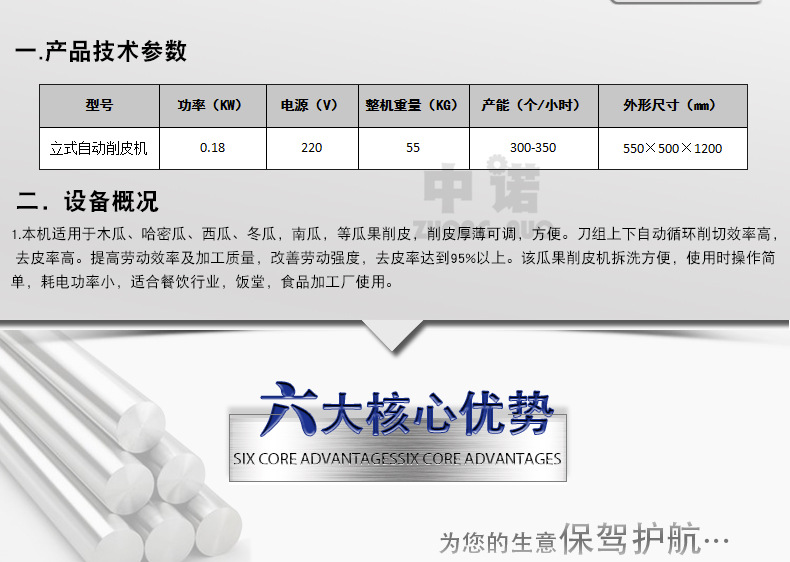 中諾詳情_06.jpg