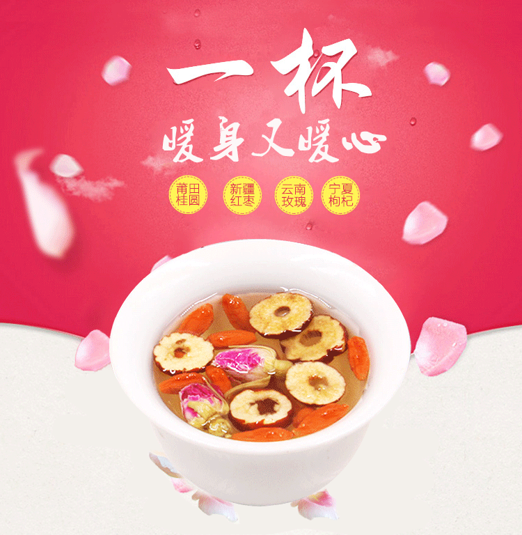 桂圓紅棗_01