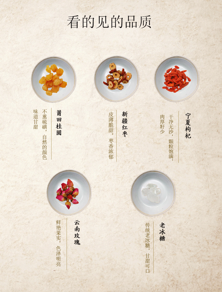 桂圓紅棗_03