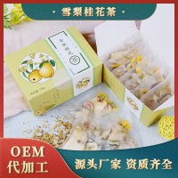 好怡雪梨桂花茶羅漢果茶無花果菊花茶百合干冰糖雪梨茶葉批發(fā)代發(fā)