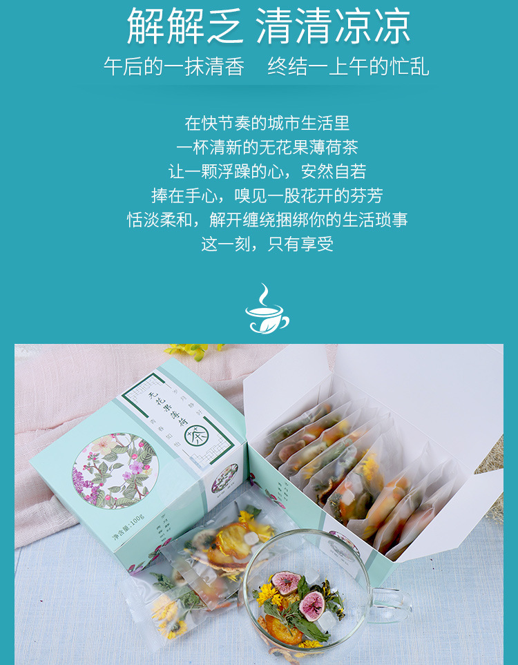 無花果薄荷茶1_02.jpg