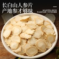 廠家批發(fā)長(zhǎng)白山人參片 現(xiàn)貨批發(fā)足齡無(wú)硫干參生曬參大片 人參切片