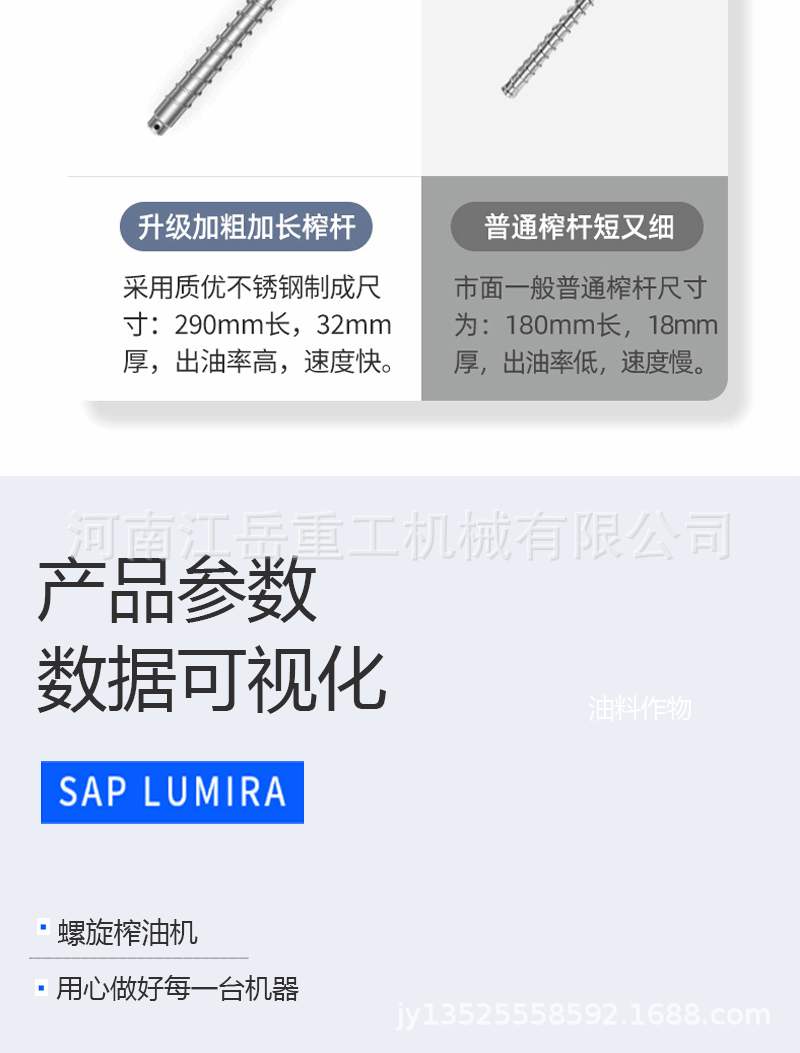 落地頁模板_12.gif
