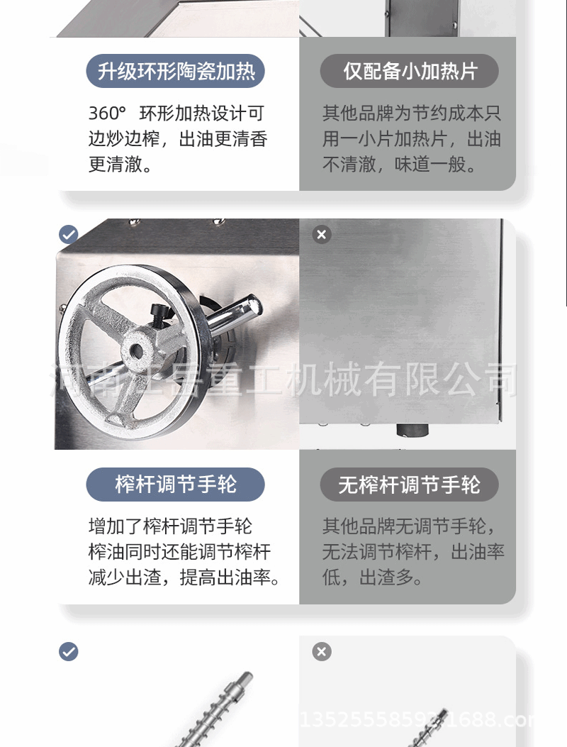 落地頁模板_11.gif