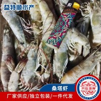 批發(fā)冷凍鮮活海鮮水產(chǎn)桑塔蝦 速凍海蝦整箱冷凍水產(chǎn)桑塔蝦