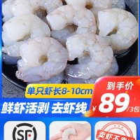 鮮蝦仁鮮凍無冰去蝦線新鮮青蝦仁冷凍蝦肉即食凍蝦順豐