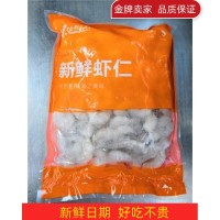 鮮馳新鮮大蝦仁無冰鮮凍青蝦仁即食低脂去蝦線冰凍速凍冷凍蝦肉