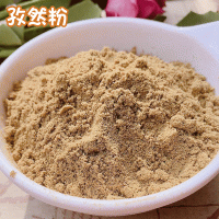 新疆孜然粉燒烤調料批發(fā) 燒烤撒料 羊肉串烤魚烤肉蘸料