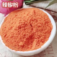 大量供應辣椒調味紅辣椒粉 香辛香辣脫水紅甜椒粉 調味紅辣椒粉