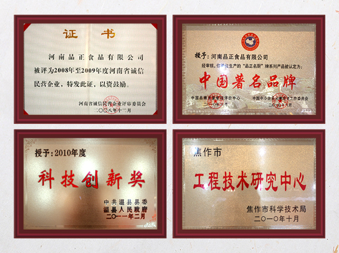 3公司榮譽(yù)