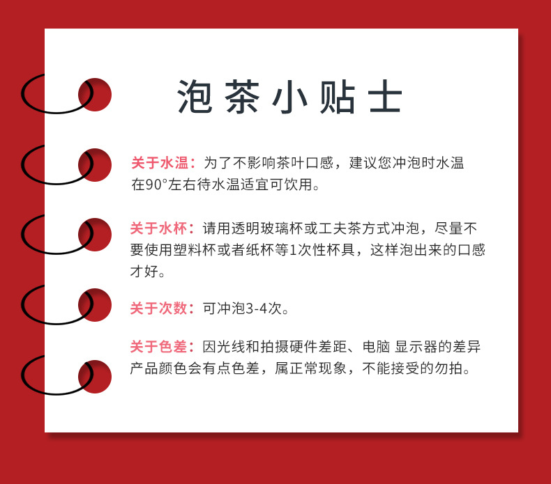 普洱玫瑰茶--_15.jpg