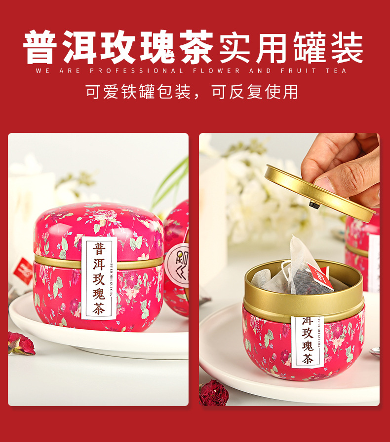 普洱玫瑰茶--_07.jpg