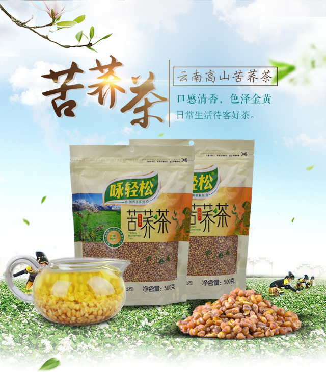 500苦蕎茶膨化_01.jpg